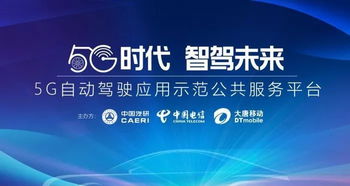 數(shù)字驅(qū)動未來 自動駕駛變局下的城市創(chuàng)新與文化想象