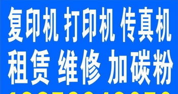 廈門三星打印機(jī)專業(yè)維修、加墨與售后服務(wù)全攻略
